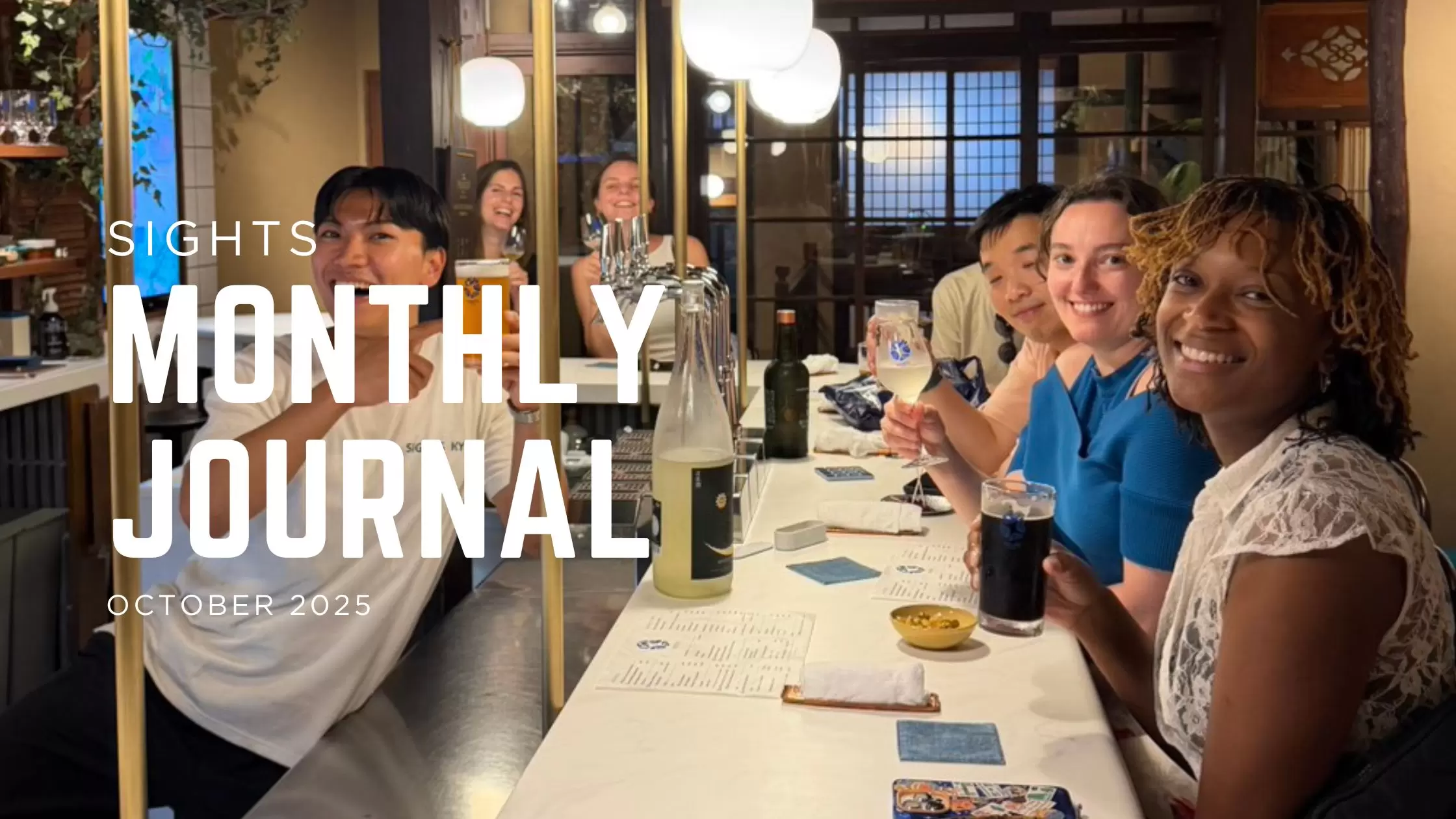 SIGHTS Monthly Journal｜2025年10月号