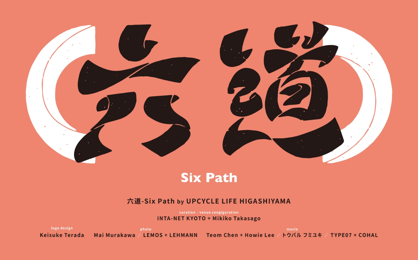 六道　Six Path